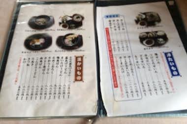 恩方やぶの口コミ評価評判メニュー