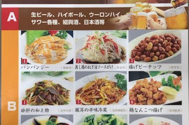 中華料理 喜楽宴（キラクエン）の口コミ評価評判メニュー