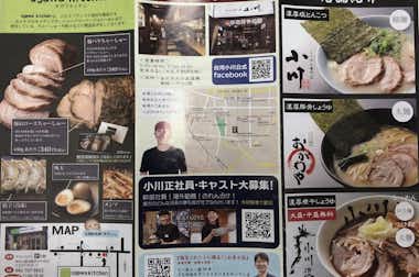 小川流八王子みなみ野店の口コミ評価評判