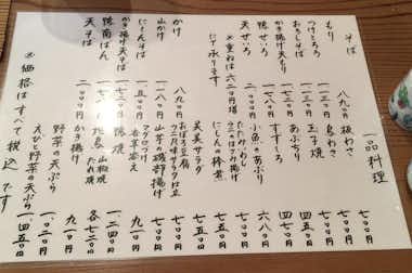 小平そば店の口コミ評価評判メニュー