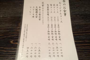 和食 佐久田の口コミ評価評判今日は花コース