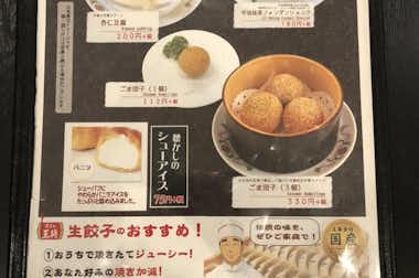 餃子の王将 八王子北口店の口コミ評価評判メニュー