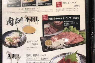 焼肉 牛島（やきにく うしじま）の口コミ評価評判メニュー