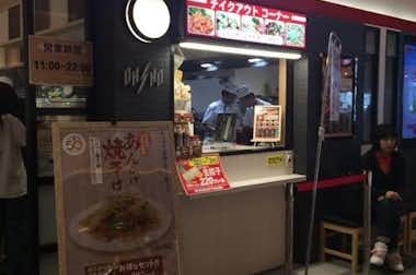 餃子の王将　イーアス高尾店の口コミ評価評判入口・持ち帰りカウンター