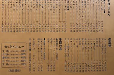小いけの口コミ評価評判メニュー