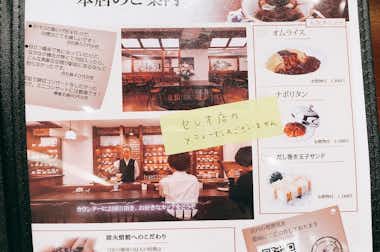 田 セレオ八王子北館店の口コミ評価評判本店案内