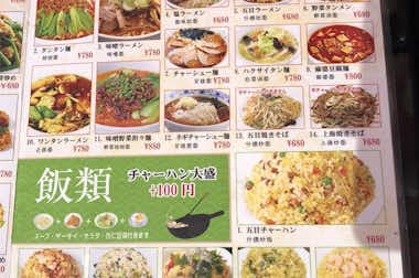 中華料理　龍順（リュウジュン）の口コミ評価評判メニュー