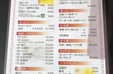 中華料理　龍順（リュウジュン）の口コミ評価評判ドリンクメニュー