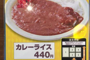 【閉店】焼鳥日高　西八王子店の口コミ評価評判メニュー