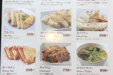 ネパールカレー　ポカラ食堂の口コミ評価評判メニュー