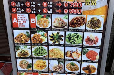 中華料理 喜楽宴（キラクエン）の口コミ評価評判メニュー