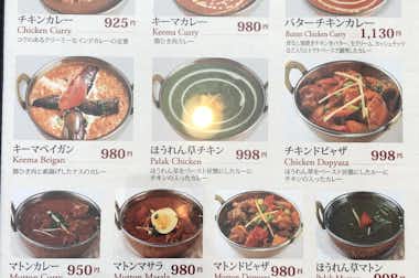 ネパールカレー　ポカラ食堂の口コミ評価評判メニュー
