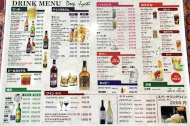 ディープジョティの口コミ評価評判メニュー