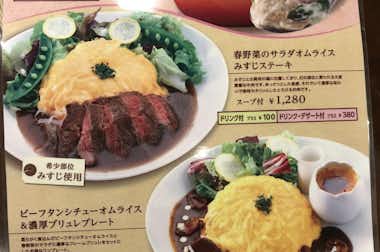 卵と私 セレオ八王子店の口コミ評価評判