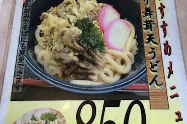 恩方やぶの口コミ評価評判オススメメニュー