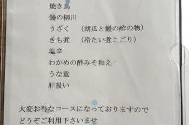 うなぎ重兵衛 本店の口コミ評価評判