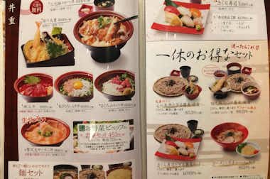 竜泉寺の湯　八王子みなみ野店の口コミ評価評判メニュー