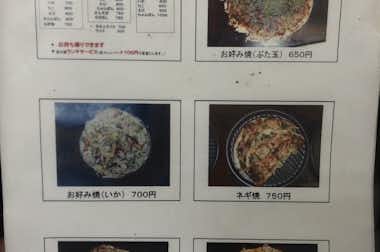 神戸風お好み焼き　光輪（こうりん）の口コミ評価評判メニュー