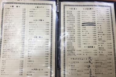 大進亭の口コミ評価評判豊富なメニュー