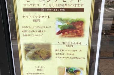atシュベール  八王子店の口コミ評価評判メニュー