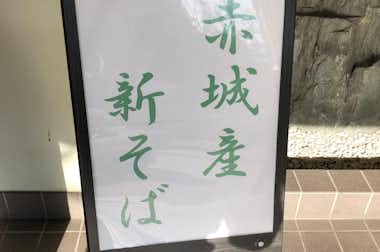 増田屋　北野店の口コミ評価評判