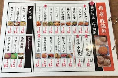 【閉店】餃子製造販売店　いち五郎　西八王子北口店の口コミ評価評判メニュー