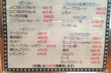 串揚げ居酒屋　雅（まさ）の口コミ評価評判ドリンクメニュー