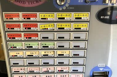 口楽(口樂)の口コミ評価評判券売機