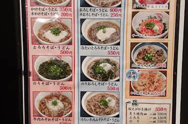 鐘庵 八王子店の口コミ評価評判外の看板