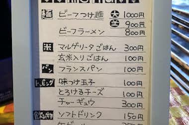 ビーフラーメン＆つけ麺 シゲジンの口コミ評価評判メニュー