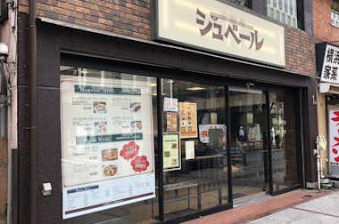 atシュベール  八王子店の口コミ評価評判外観