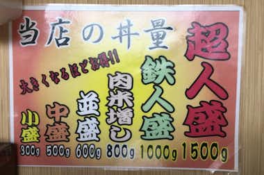爆肉丼の店 七色の口コミ評価評判メニュー