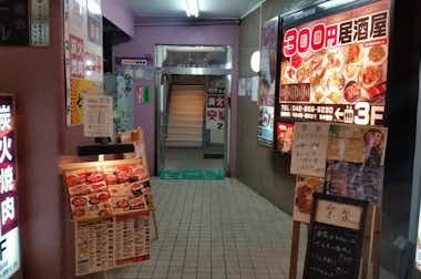 安楽亭八王子北口店の口コミ評価評判ここの階段を上がった先です。
