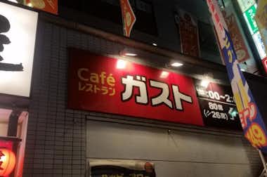 ガスト 西八王子店の口コミ評価評判お店は２Ｆにあります。