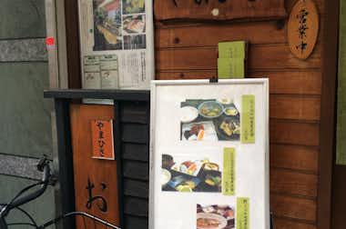 和食屋割烹やまひさの口コミ評価評判看板