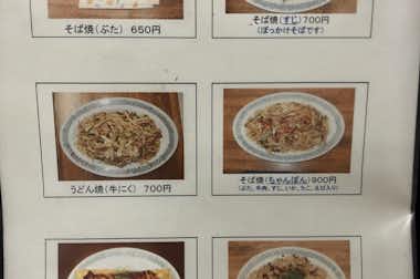 神戸風お好み焼き　光輪（こうりん）の口コミ評価評判メニュー