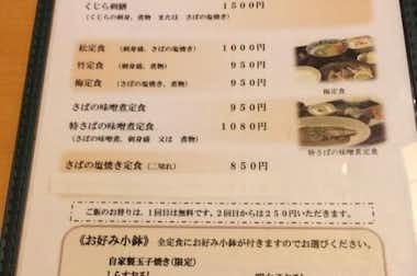 和食屋割烹やまひさの口コミ評価評判メニュー
