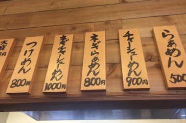 【閉店】香味屋の口コミ評価評判ラーメンはワンコイン！