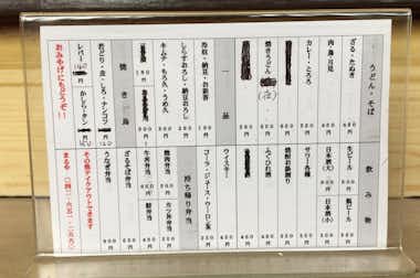 まるやの口コミ評価評判メニュー