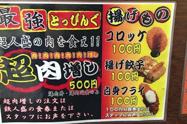 爆肉丼の店 七色の口コミ評価評判メニュー