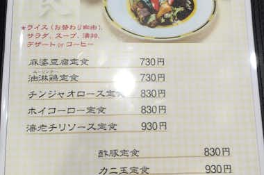 【閉店】つけめんらーめん美豚　西八王子店の口コミ評価評判