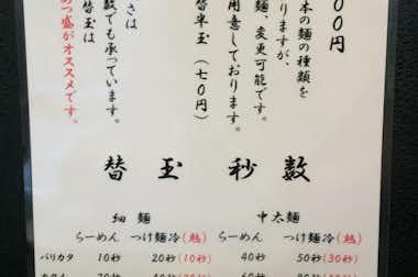 らーめん　海友の口コミ評価評判替玉メニュー