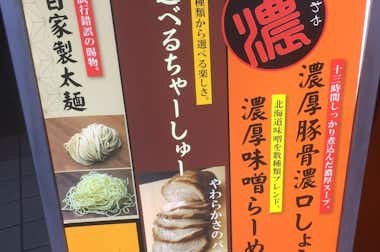 しょうゆのおがわや 北野店の口コミ評価評判