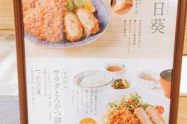 とんかつ和幸ナウ八王子店の口コミ評価評判入り口看板