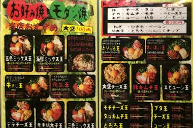 七色 京王八王子店の口コミ評価評判
