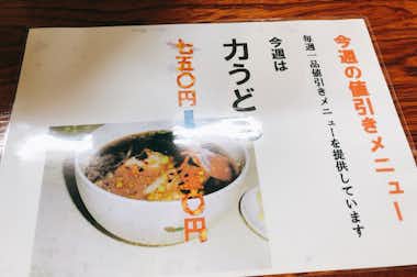 むさし家の口コミ評価評判メニュー