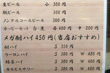 【閉店】吉田のうどん　小鉄 八王子五号店の口コミ評価評判