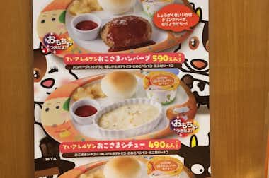 ステーキ宮 八王子松木店の口コミ評価評判メニュー
