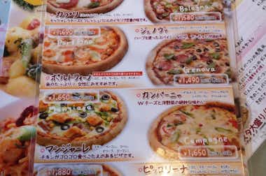 キャナリィロウ 八王子店の口コミ評価評判メニュー