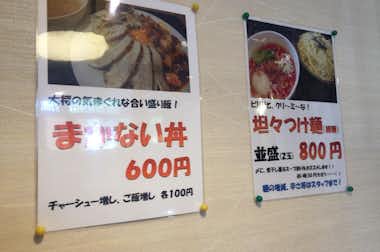 中華そば 松葉の口コミ評価評判メニュー